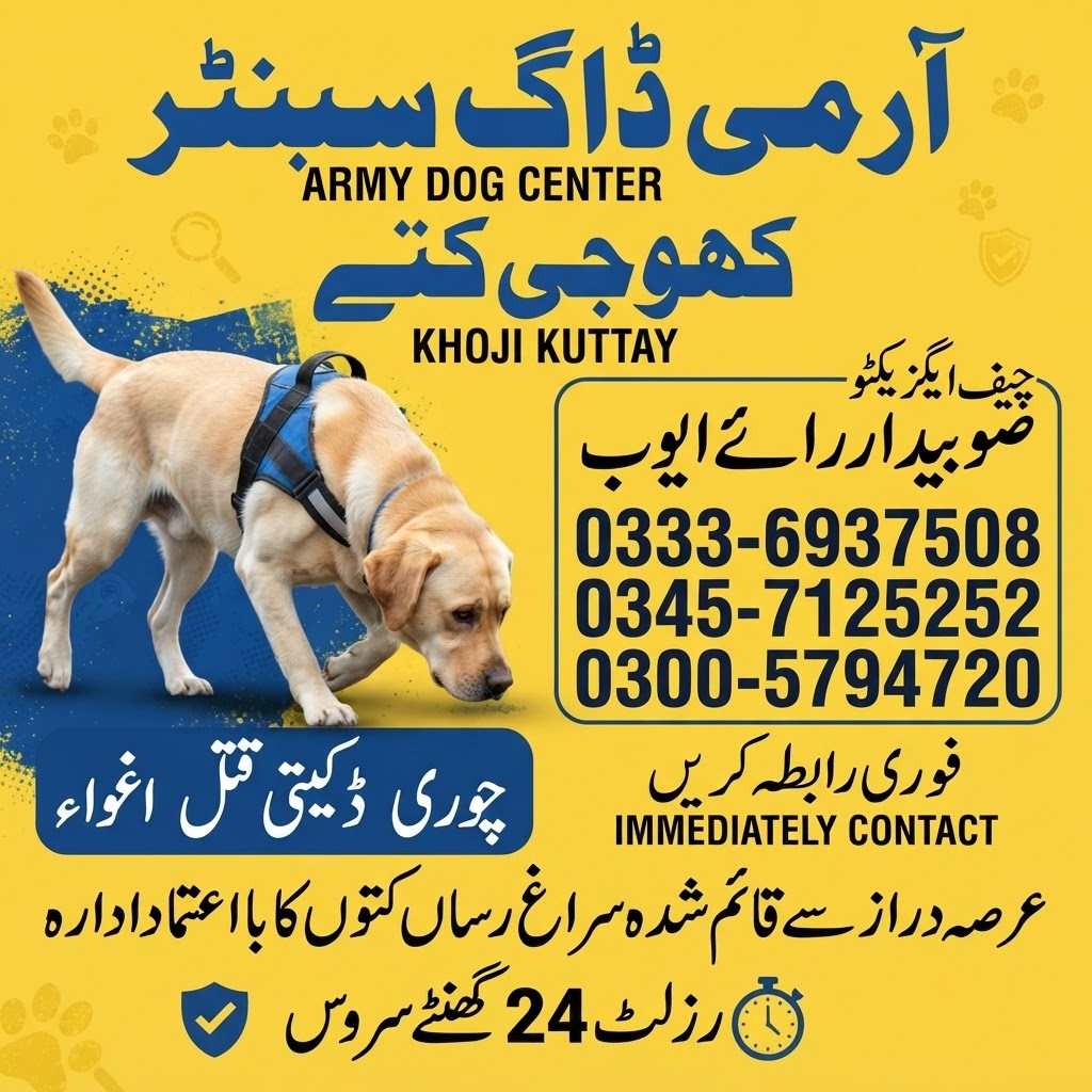 Army Dog Center Faqirwali