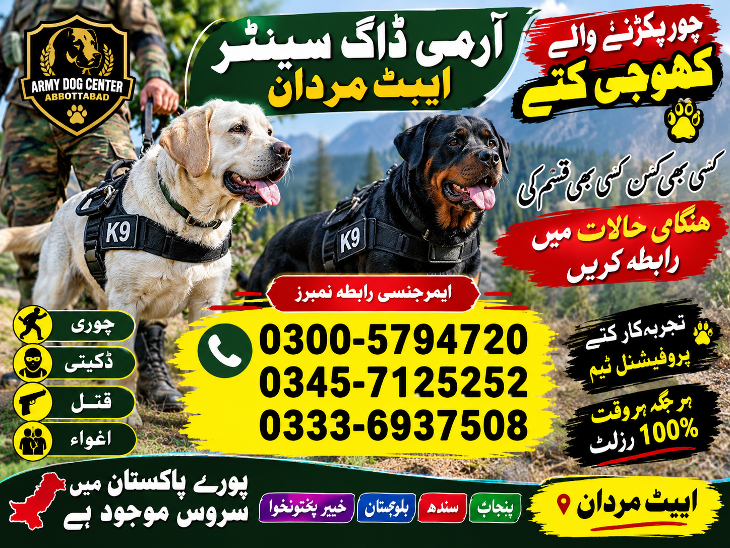 Army Dog Center Mardan