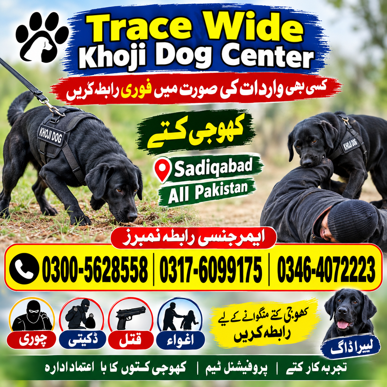 Army Dog Center Kohat